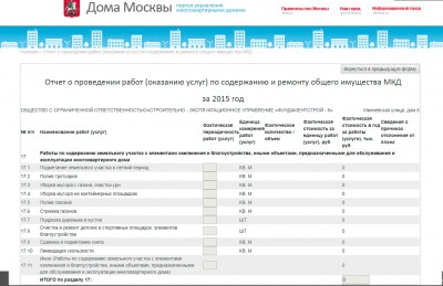 Отчет-2015.jpg