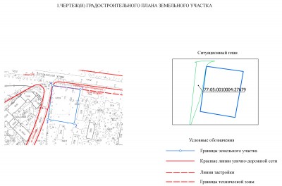 ГПЗУ-на-сайт-8.jpg