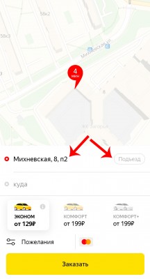 Screenshot_2019-03-12-17-30-12-217_ru.yandex.jpg
