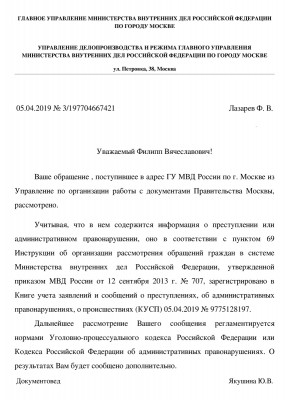 МВД.jpg