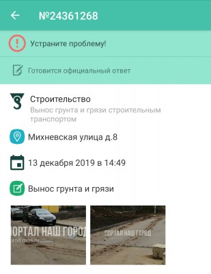 Screenshot_2019-12-13-16-34-02-173_ru.altarix.mos.jpg