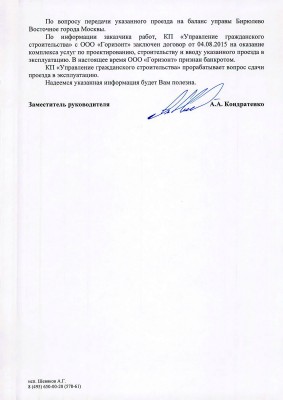 Доп.выезд-13-12-19-ДЖКХ-2.jpg