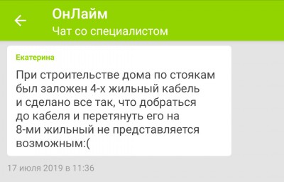 Screenshot_2020-02-21-10-18-35-562_ru.onlime.my.app.jpg