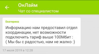 Screenshot_2020-02-21-10-18-49-074_ru.onlime.my.app.jpg