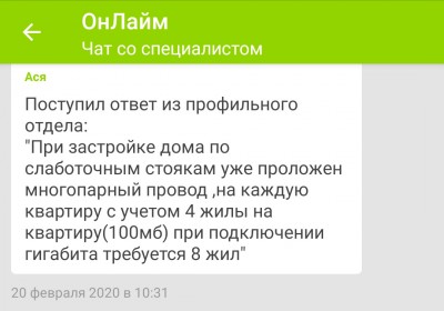 Screenshot_2020-02-21-10-19-14-958_ru.onlime.my.app.jpg