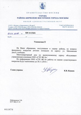 31.03.2016_БВ_14-136_6_Канаев_К.В.jpg