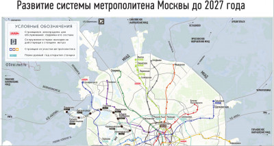 схема Мос.метро до 2027 г _ ч1.jpg