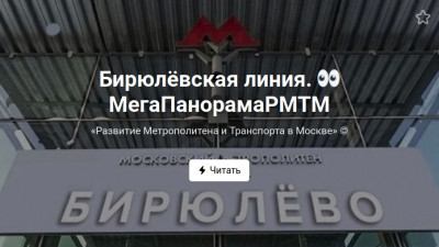 Бирюлевская линия _ места расположения станций.jpg