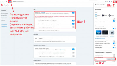 настройка браузера Opera.jpg