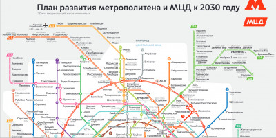 Схема метро 2030 _01.jpg