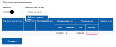 Снимок экрана 2016-05-11 в 10.07.58.png