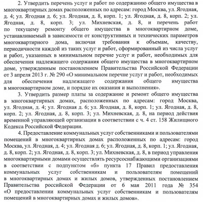 Услуги-временной-УК.jpg
