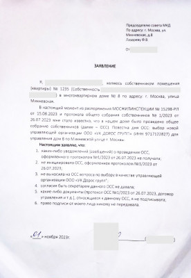 заявление-1.jpg
