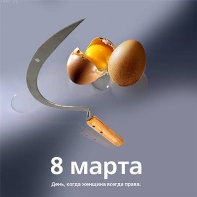 8-marta-den-kogda-zhensshina-vsegda-prava-open.jpg